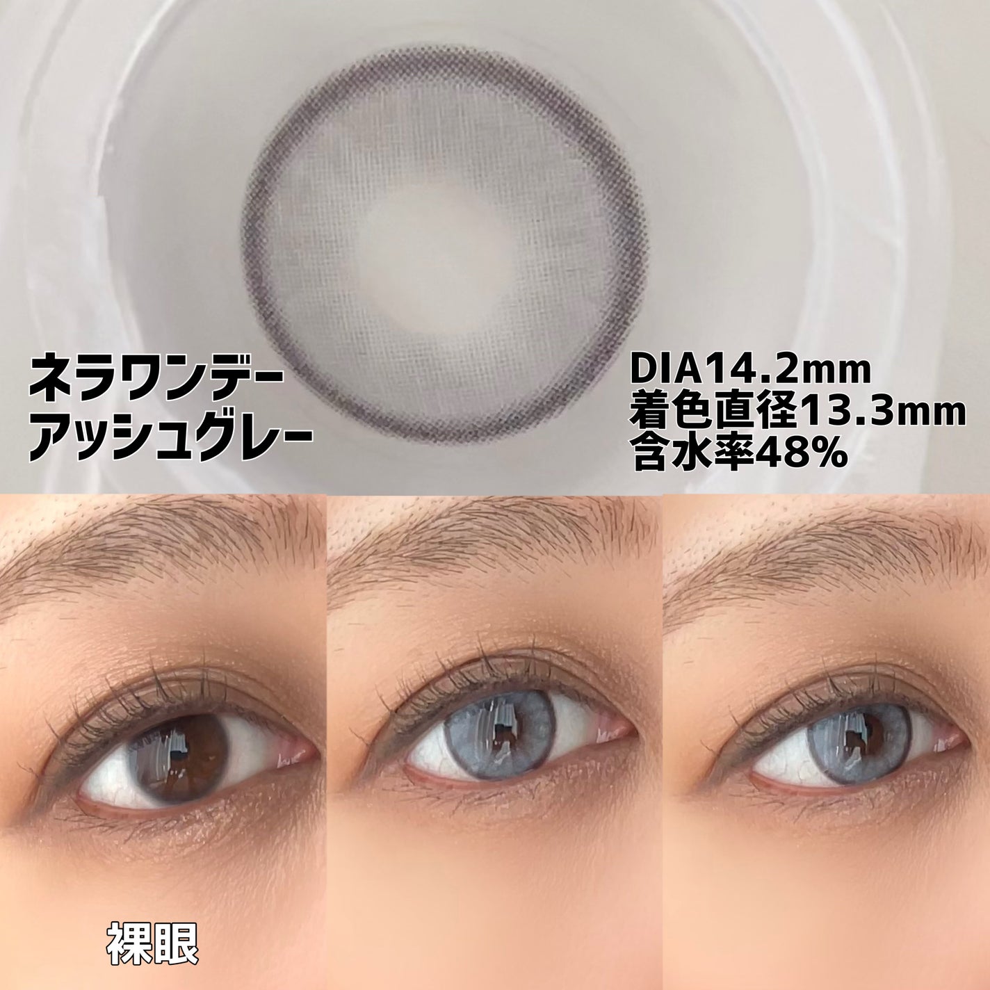 ロシアンスモーキー/OLENS/カラーコンタクトレンズを使ったクチコミ(3枚目)