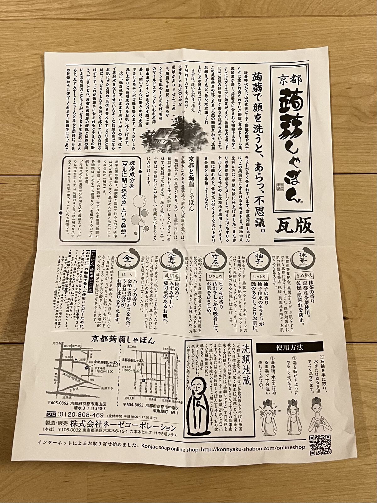 京都 竹炭/京都 蒟蒻しゃぼん/洗顔石鹸を使ったクチコミ（2枚目）