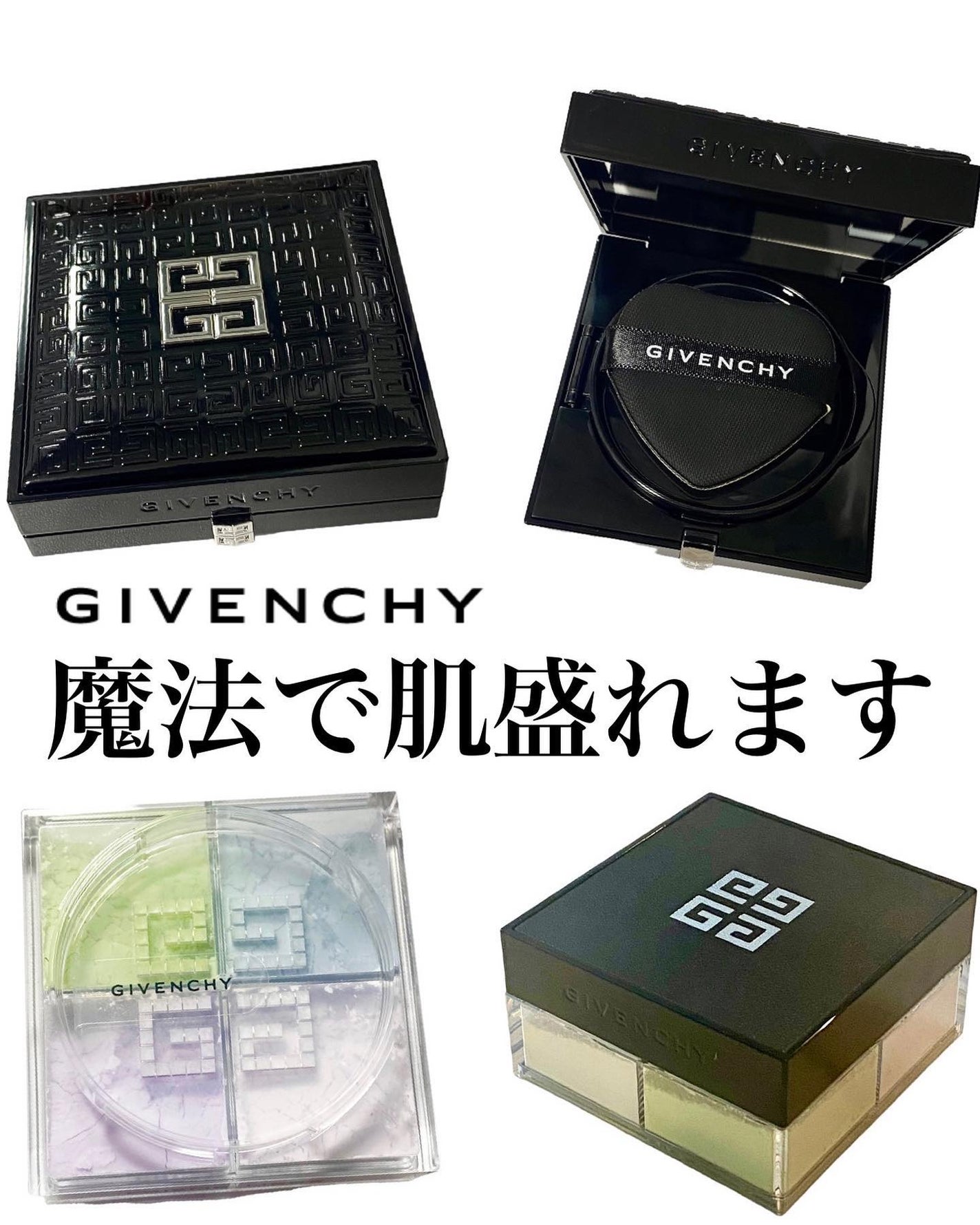 プリズム・リーブル/GIVENCHY/ルースパウダーを使ったクチコミ(1枚目)