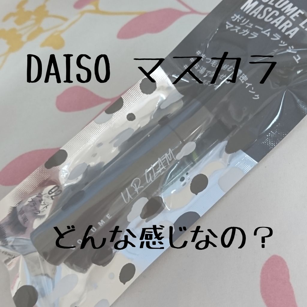 UR GLAM LONG LASH MASCARA/U R GLAM/マスカラを使ったクチコミ(1枚目)