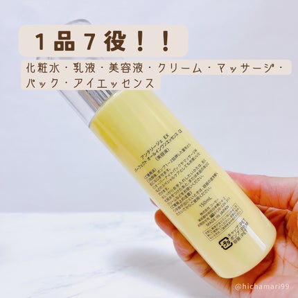 パーフェクト オールインワン エッセンス CE/アンテリージェEX/美容液を使ったクチコミ(6枚目)