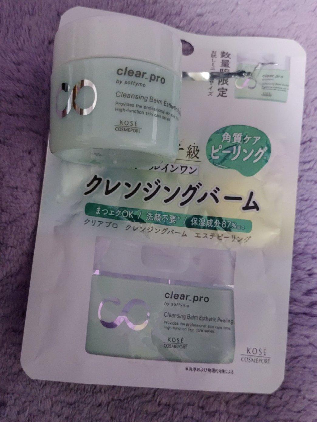ソフティモ クリアプロ クレンジングバーム ディープクリア/ソフティモ/クレンジングバームを使ったクチコミ（1枚目）