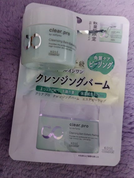 ソフティモ クリアプロ クレンジングバーム ディープクリア/ソフティモ/クレンジングバームを使ったクチコミ(1枚目)
