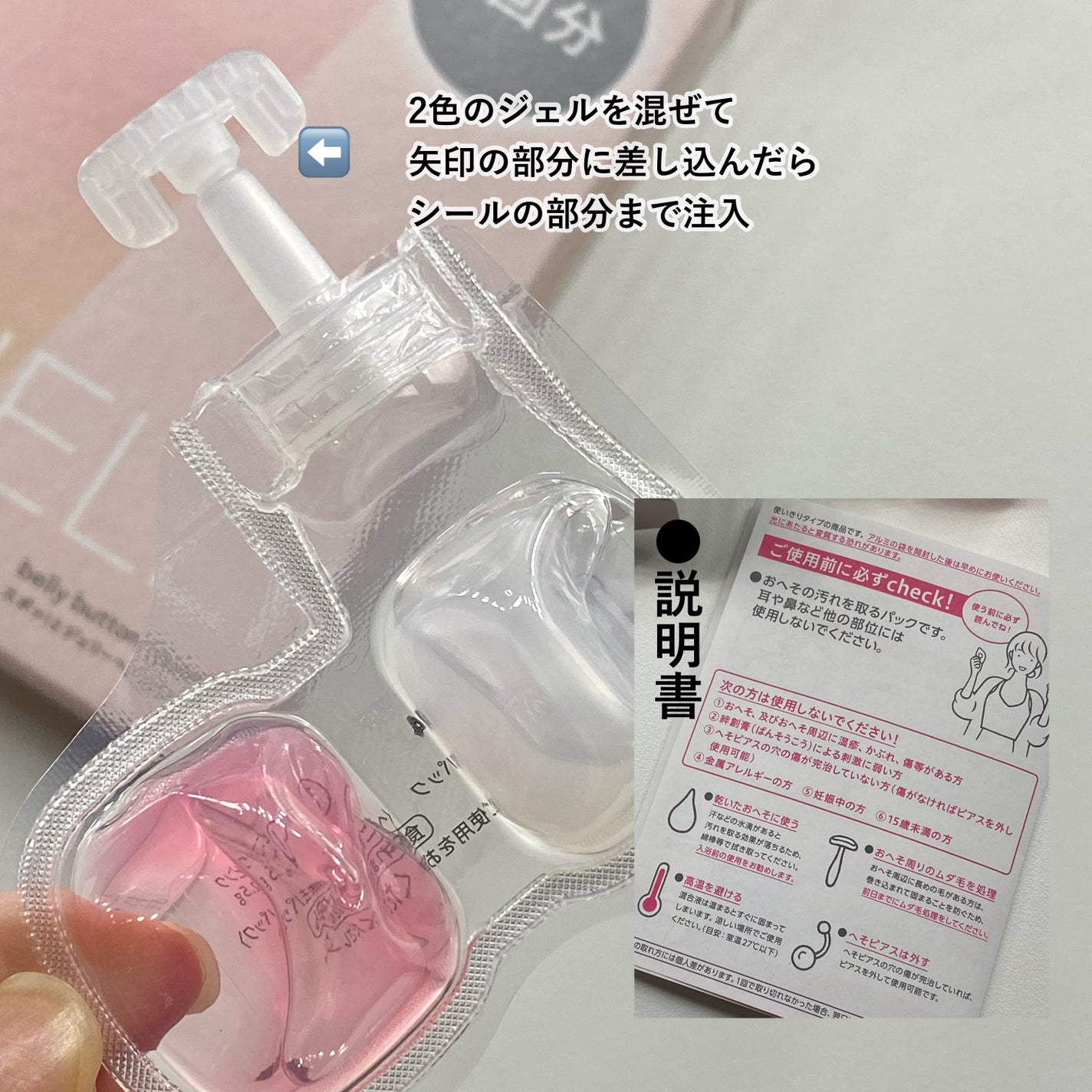 SPOT JELLY(スポッ!とジェリー)へそごまパック/花王/その他スキンケアを使ったクチコミ(5枚目)