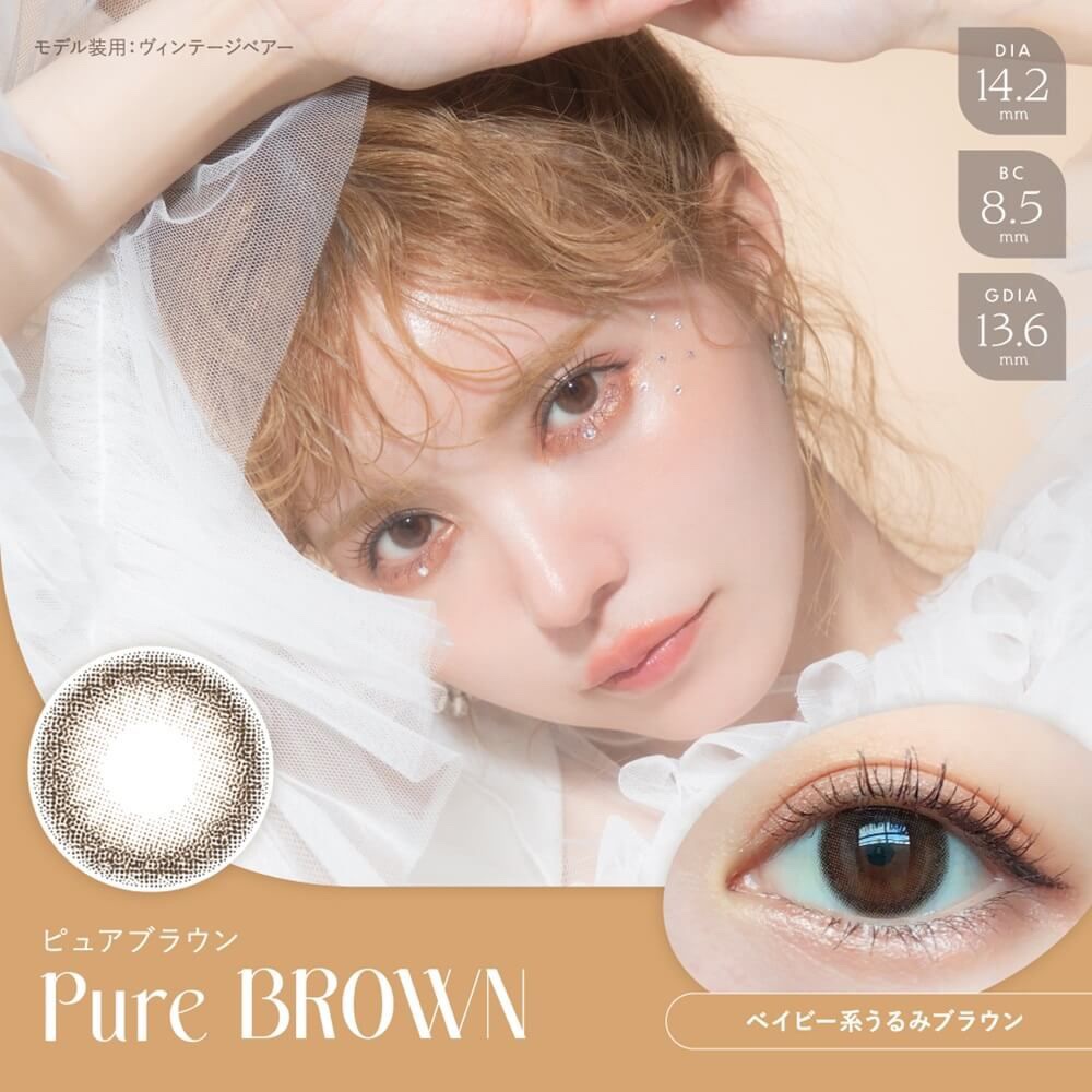 バンビシリーズ ワンデー ナチュラル Pure Brown/AngelColor/ワンデー（１DAY）カラコンを使ったクチコミ（1枚目）