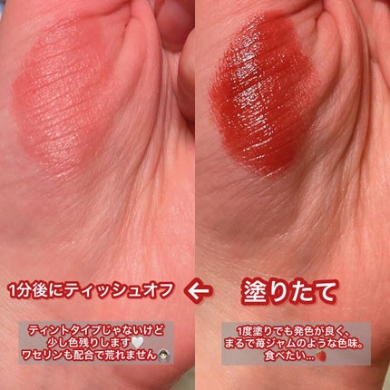 メルティールミナスルージュ/キャンメイク/口紅を使ったクチコミ(2枚目)