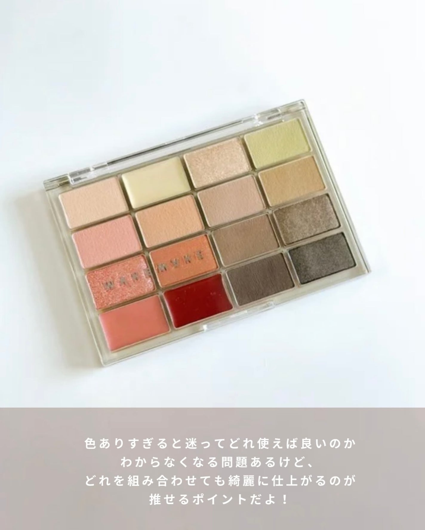 ソフトブラーリングアイパレット/wakemake/アイシャドウパレットを使ったクチコミ(6枚目)