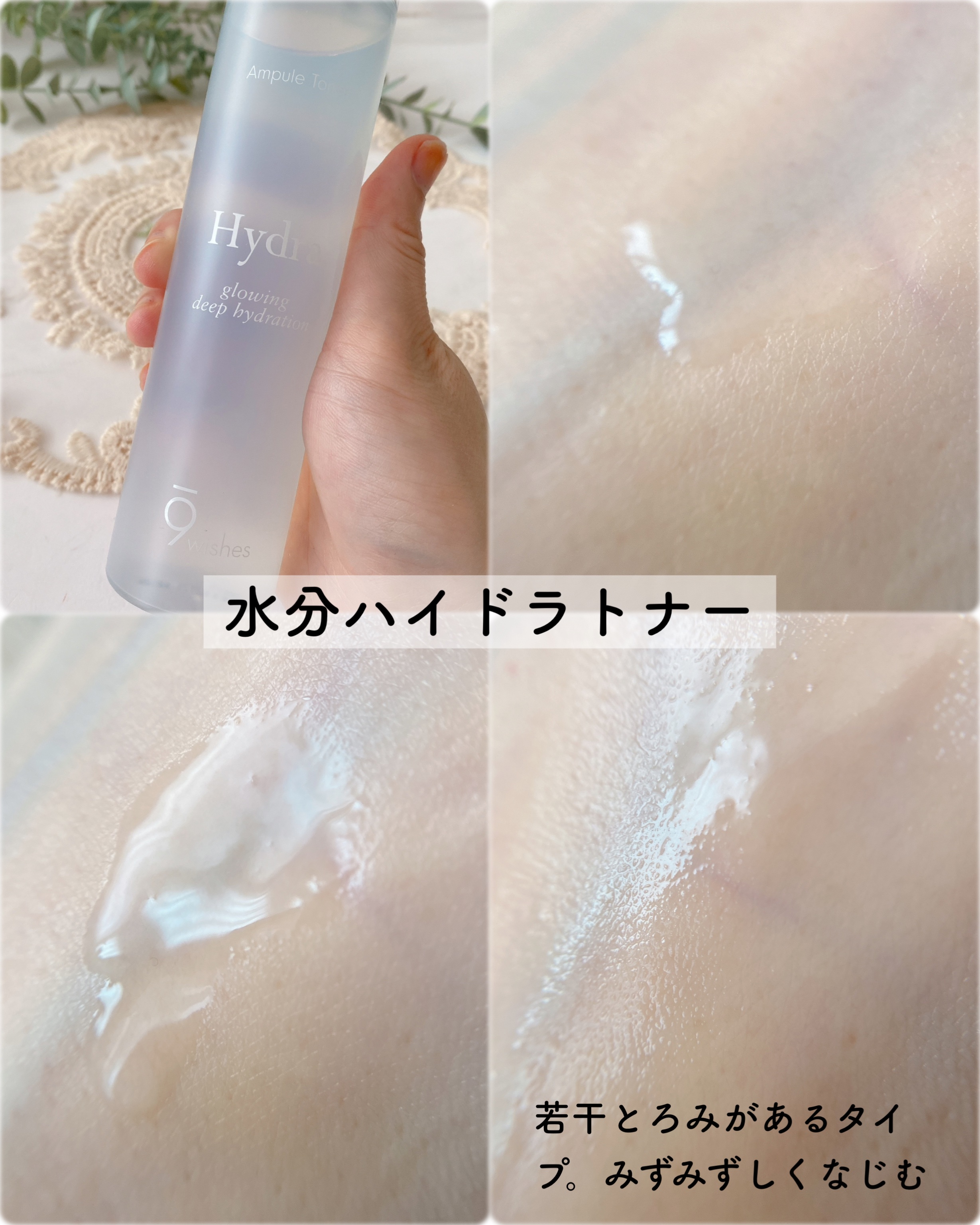ハイドラアンプルクリーム/9Wishes/フェイスクリームを使ったクチコミ（3枚目）