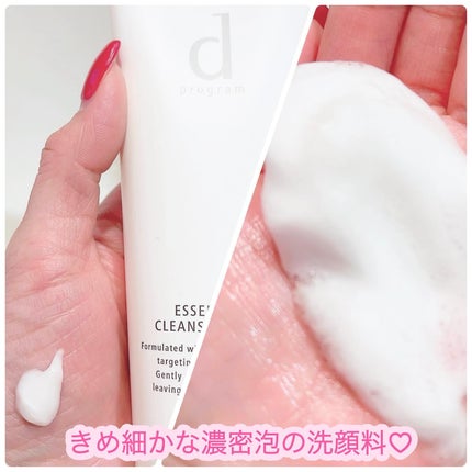 エッセンスイン クレンジングフォーム/d プログラム/洗顔フォームを使ったクチコミ(2枚目)