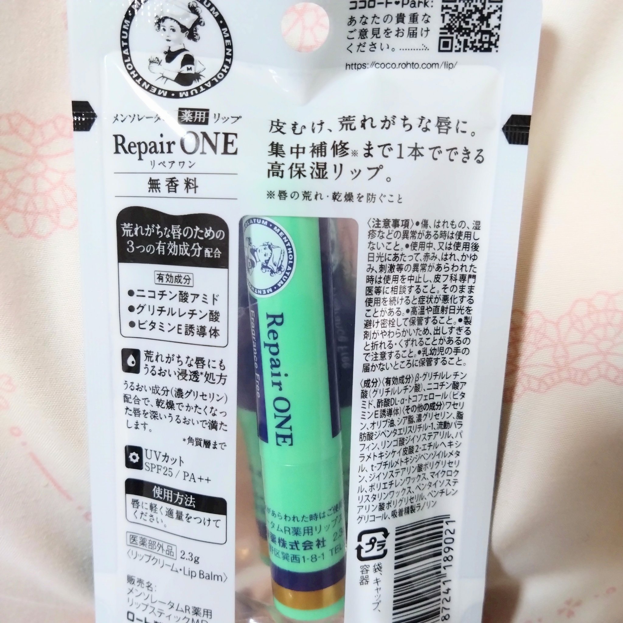 メンソレータム  リペアワン/メンソレータム/リップクリームを使ったクチコミ（2枚目）