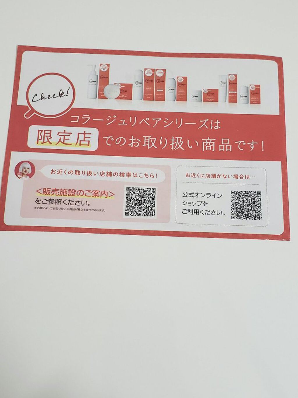 リペア薬用保湿乳液/コラージュ/乳液を使ったクチコミ（3枚目）