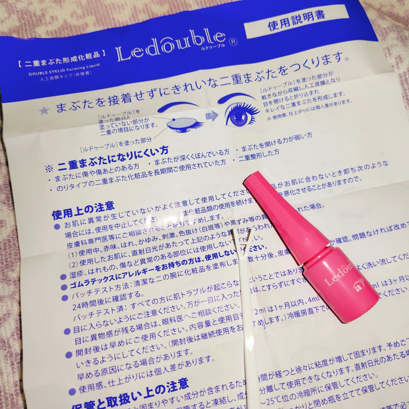 大人のルドゥーブル/ルドゥーブル/二重まぶた用アイテムを使ったクチコミ(3枚目)