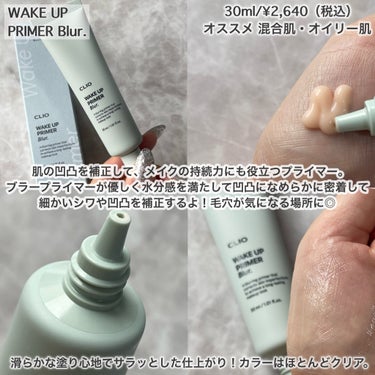 ウェイク アップ プライマー モイスチャー/CLIO/化粧下地を使ったクチコミ（4枚目）