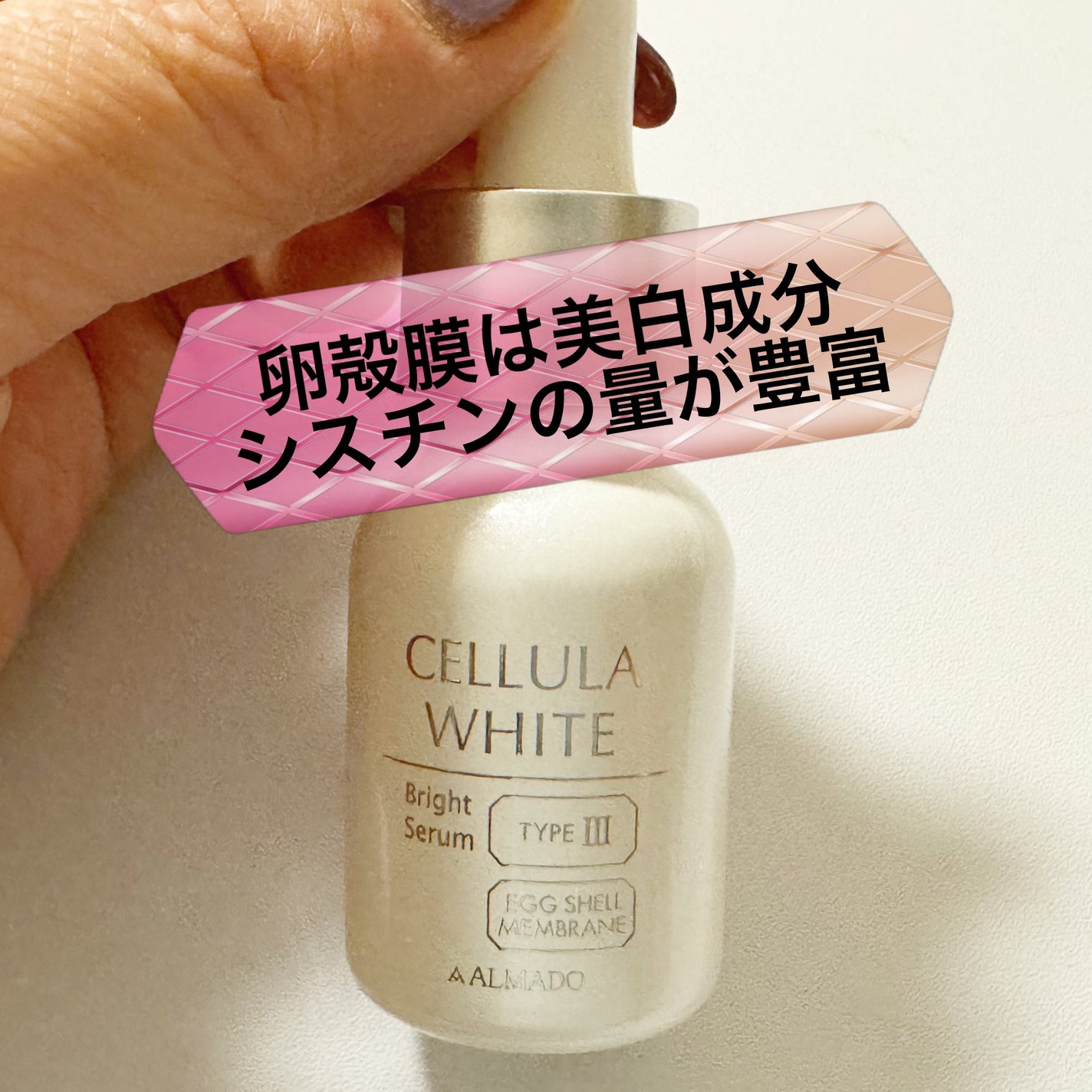 ホワイト ブライトセラム/CELLULA/美容液を使ったクチコミ(4枚目)