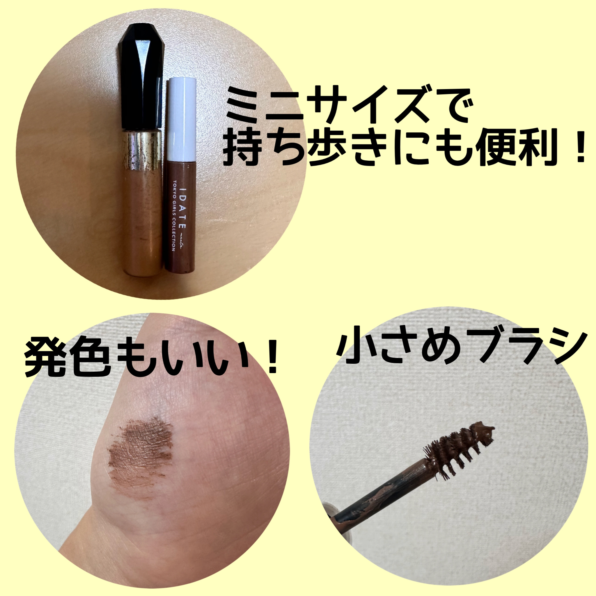 アイデイト アイブロウカラーブラシ/IDATE/眉マスカラを使ったクチコミ（2枚目）