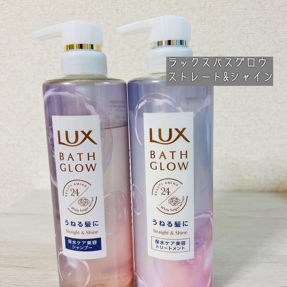 バスグロウ ストレート&シャイン シャンプー/トリートメント/LUX/市販シャンプーを使ったクチコミ（2枚目）