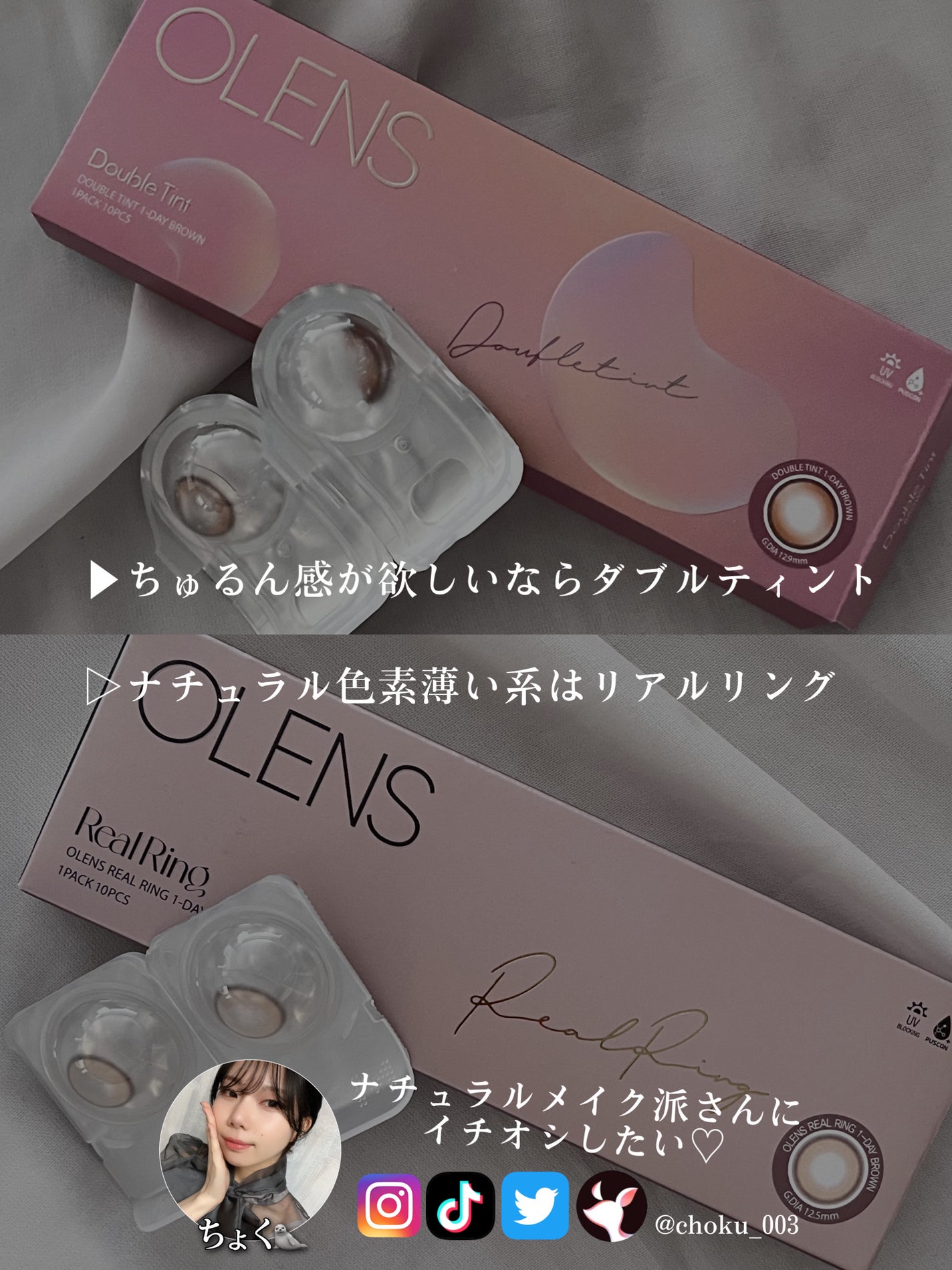 Real Ring 1day/OLENS/ワンデー(1DAY)カラコンを使ったクチコミ(6枚目)