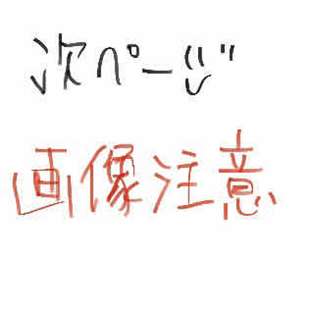 ベピオゲル/マルホ株式会社/その他を使ったクチコミ（2枚目）