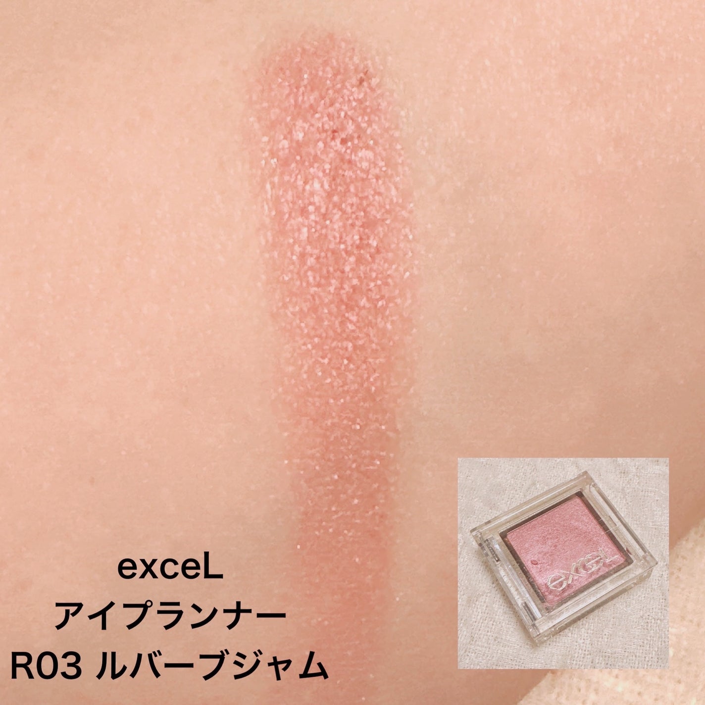 アイプランナー/excel/単色アイシャドウを使ったクチコミ(3枚目)