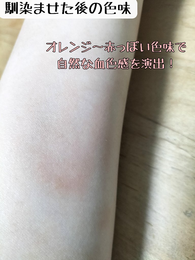 クリームチーク 19 シナモンミルクティー/キャンメイク/ジェル・クリームチークを使ったクチコミ（3枚目）