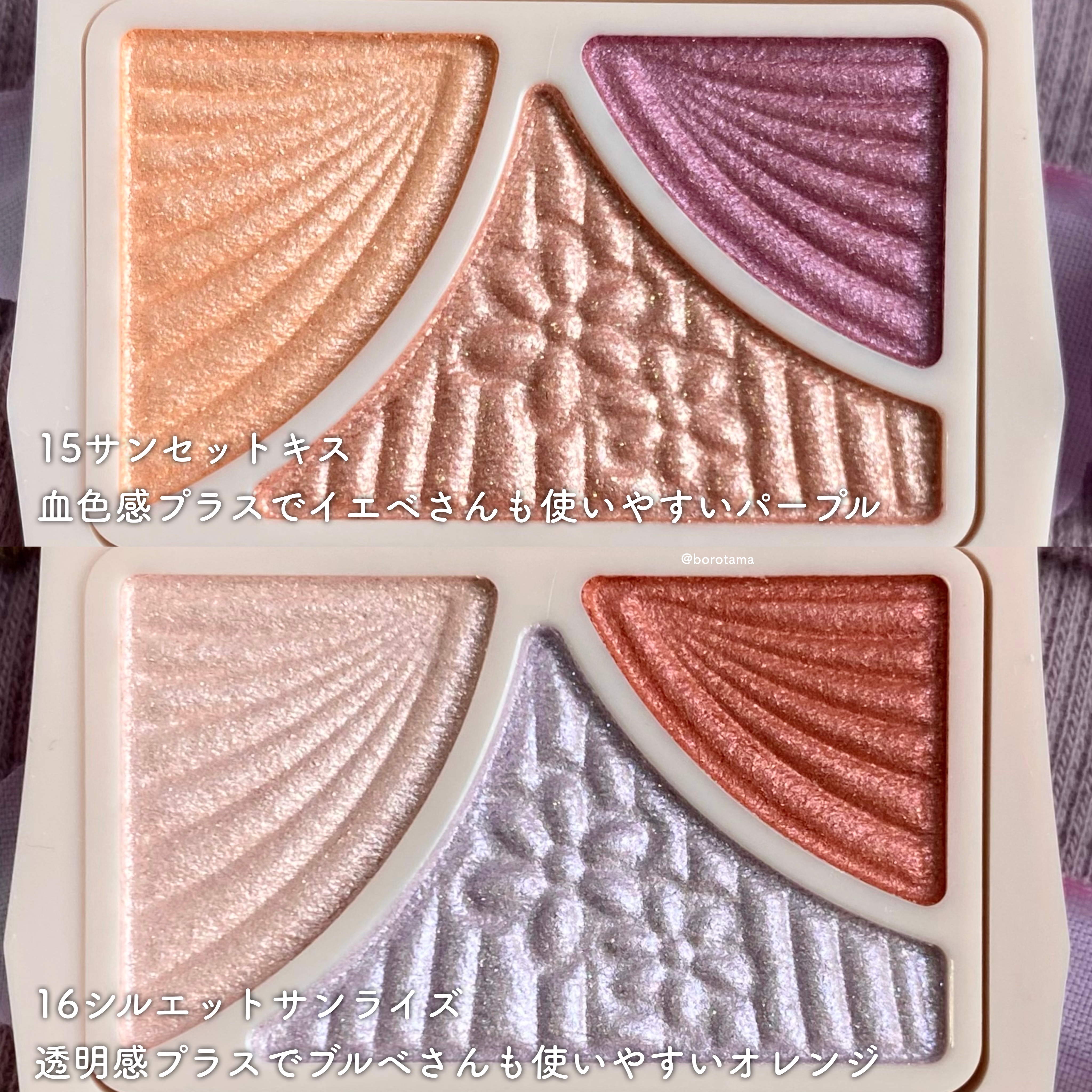 ジューシーピュアアイズ/キャンメイク/アイシャドウパレットを使ったクチコミ（3枚目）