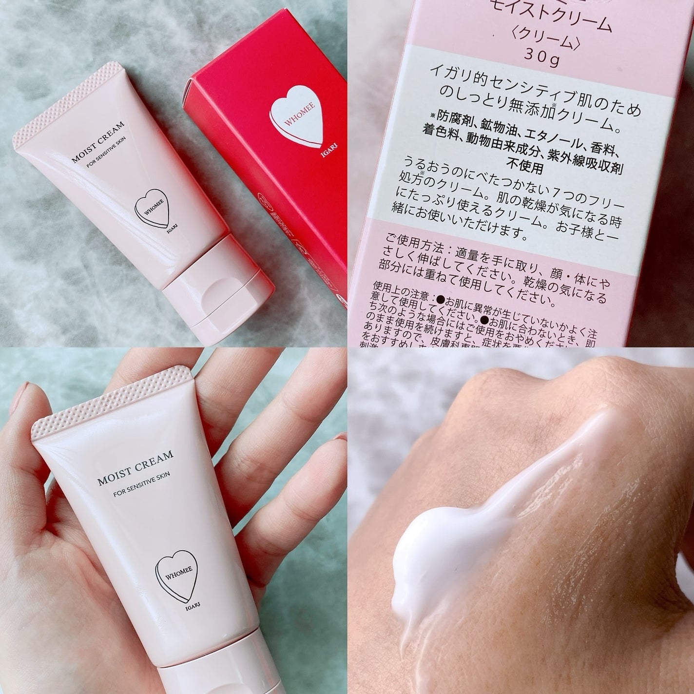 モイストクリーム/WHOMEE/フェイスクリームを使ったクチコミ(2枚目)