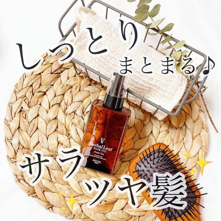オーガニックヘアオイル フレッシュティーの香り/ハーバルリーフ/ヘアオイルを使ったクチコミ(1枚目)