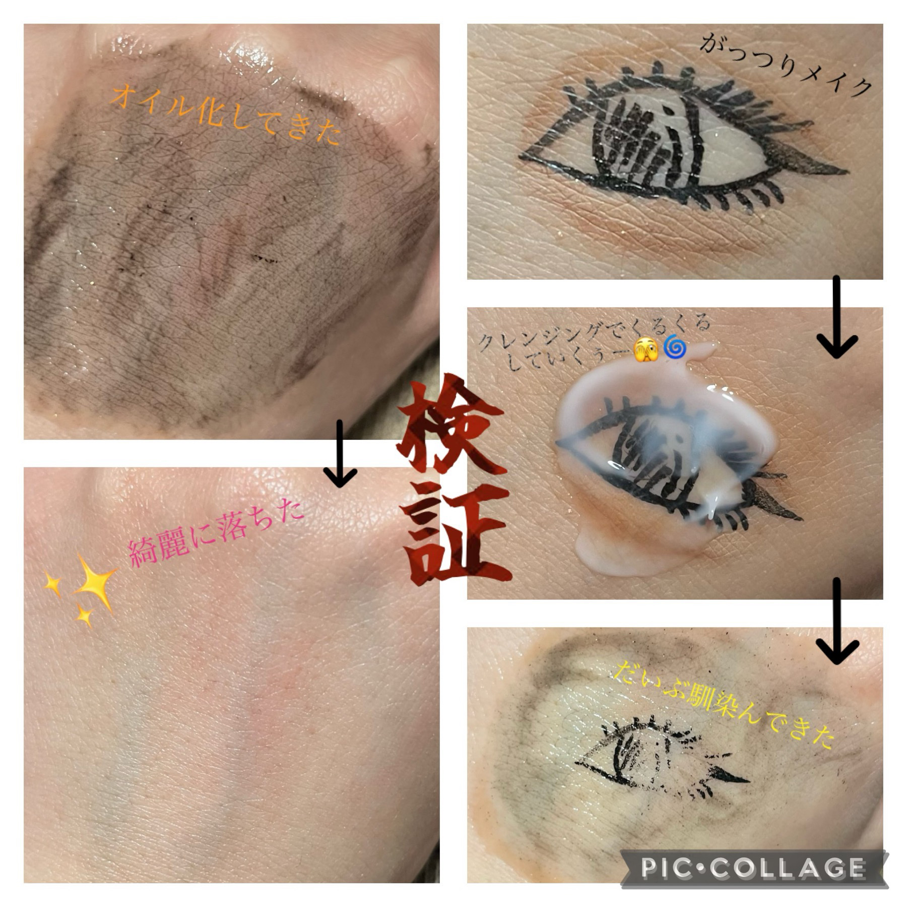 クレメ クレンジングクリーム N/ナリスアップ/クレンジングクリームを使ったクチコミ（3枚目）