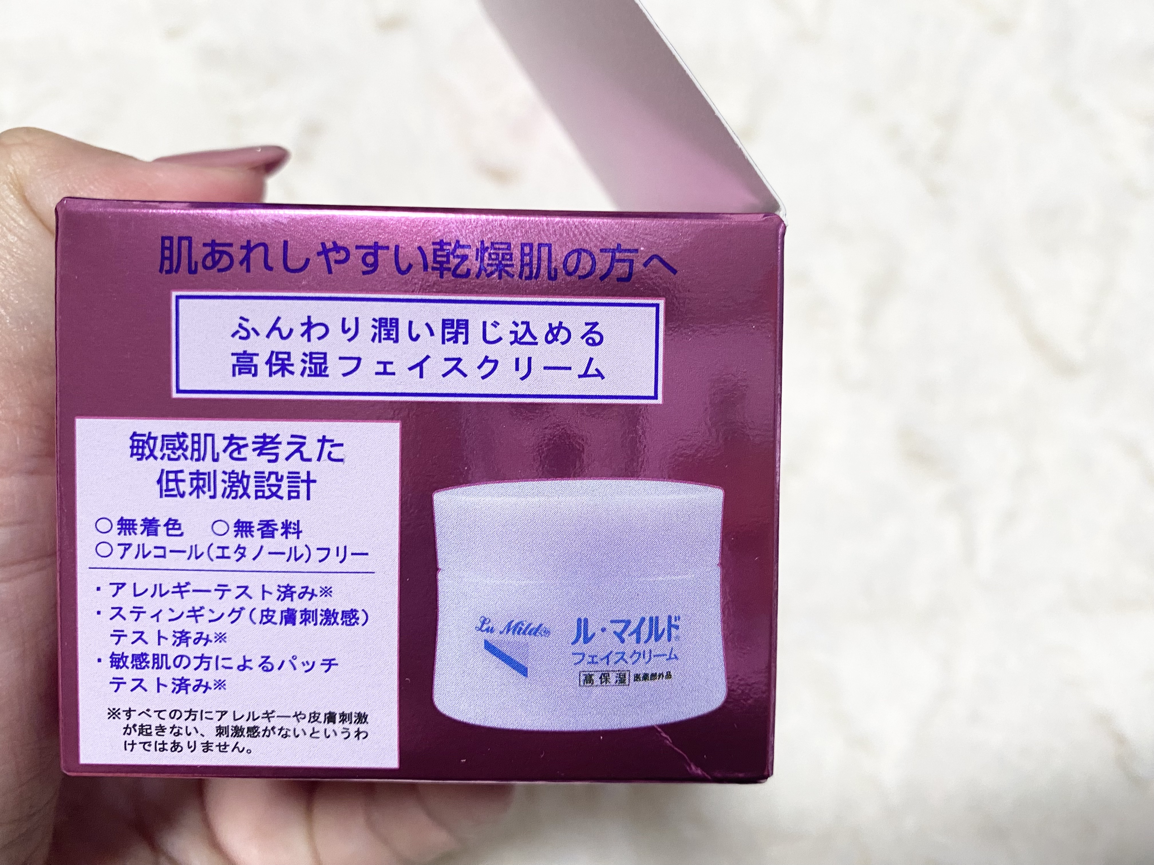 フェイスクリーム/ル・マイルド/フェイスクリームを使ったクチコミ（3枚目）