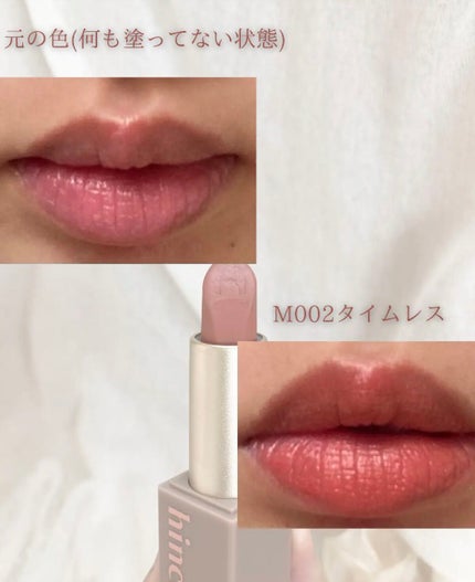 ムードインハンサーマット /hince/口紅を使ったクチコミ(4枚目)