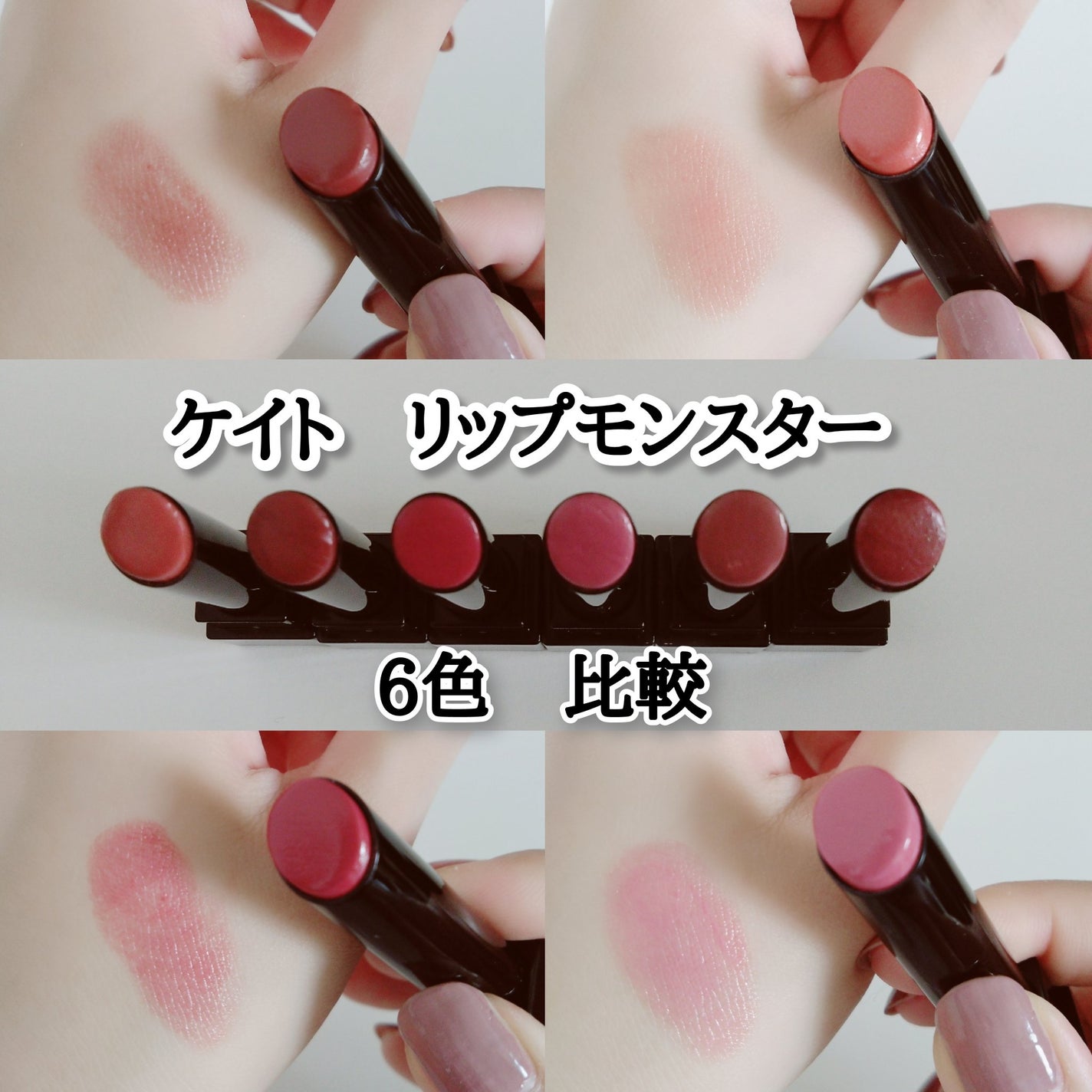 ケイト リップモンスター/KATE/口紅を使ったクチコミ(1枚目)