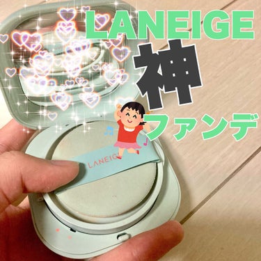 ネオクッション マット/LANEIGE/クッションファンデーションを使ったクチコミ（1枚目）