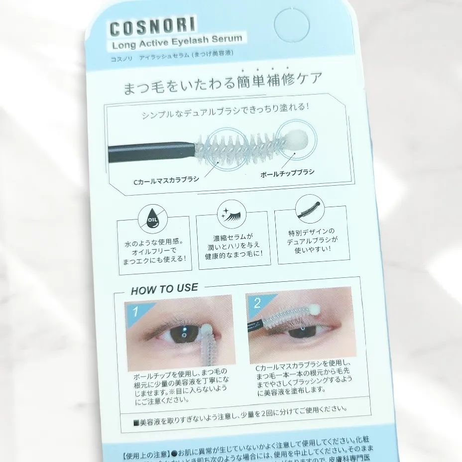 ロングアクティブアイラッシュセラム/COSNORI/まつげ美容液を使ったクチコミ（3枚目）