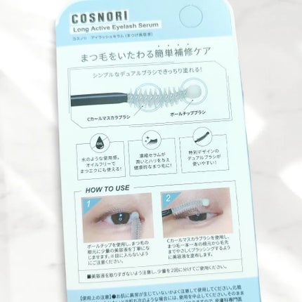 ロングアクティブアイラッシュセラム/COSNORI/まつげ美容液を使ったクチコミ(3枚目)