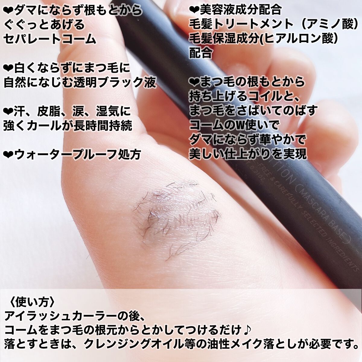 エテュセ アイエディション (マスカラベース)/ettusais/マスカラ下地を使ったクチコミ（2枚目）