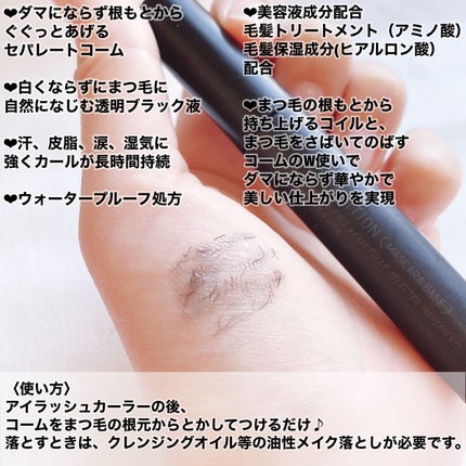 エテュセ アイエディション (マスカラベース)/ettusais/マスカラ下地を使ったクチコミ(2枚目)