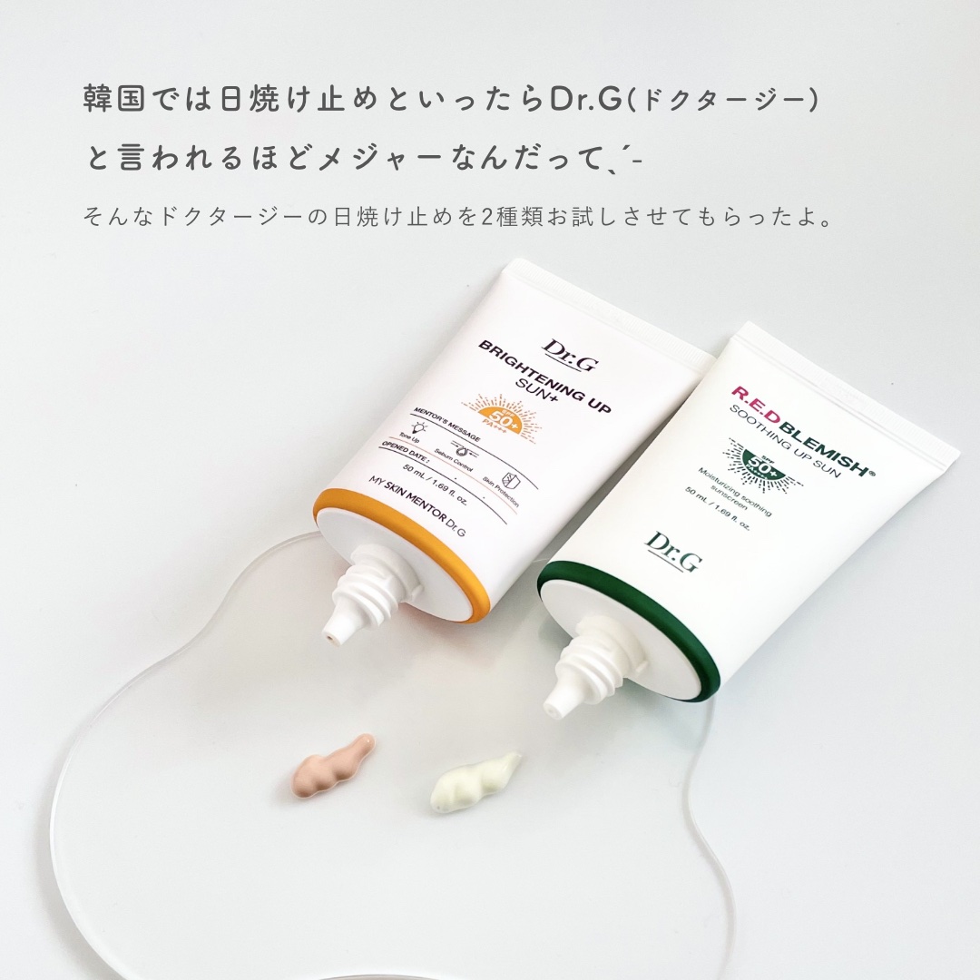 ブライトニングアップサンプラス/Dr.G/日焼け止めクリームを使ったクチコミ（2枚目）