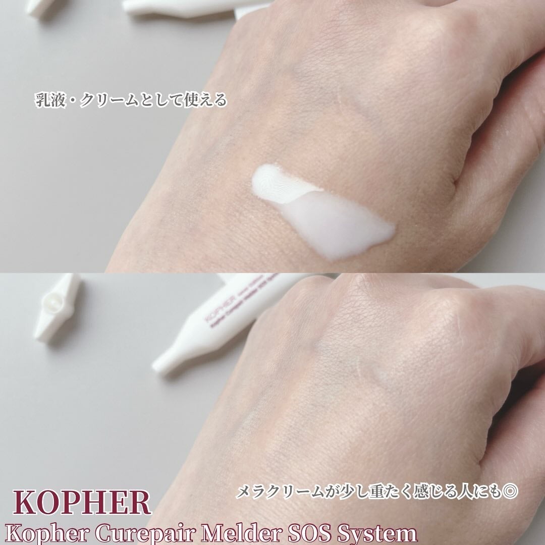 SOSメルダーシステム/KOPHER/フェイスクリームを使ったクチコミ(4枚目)