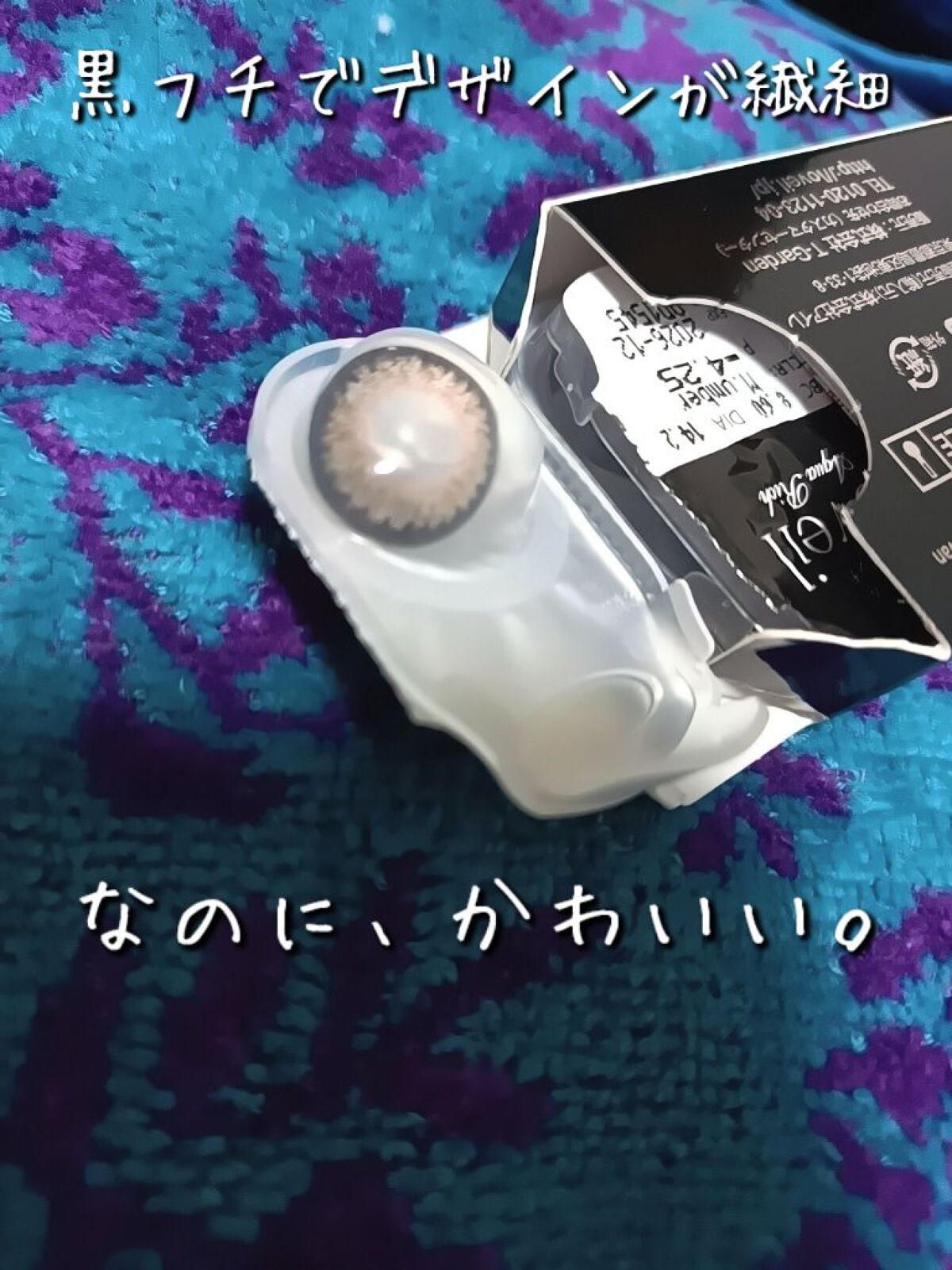 ラヴェール/＠ｃｏｓｍｅ ｓｔｏｒｅ/カラーコンタクトレンズを使ったクチコミ（2枚目）