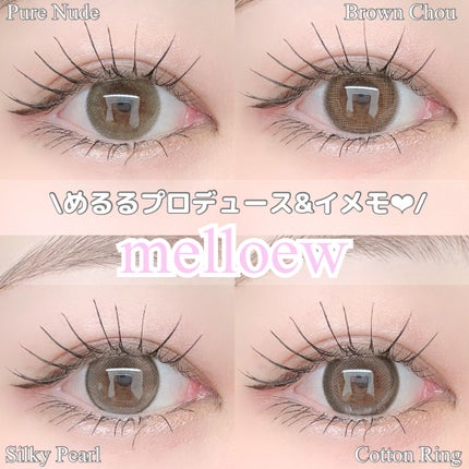 melloew 1day/melloew/ワンデー(1DAY)カラコンを使ったクチコミ(1枚目)