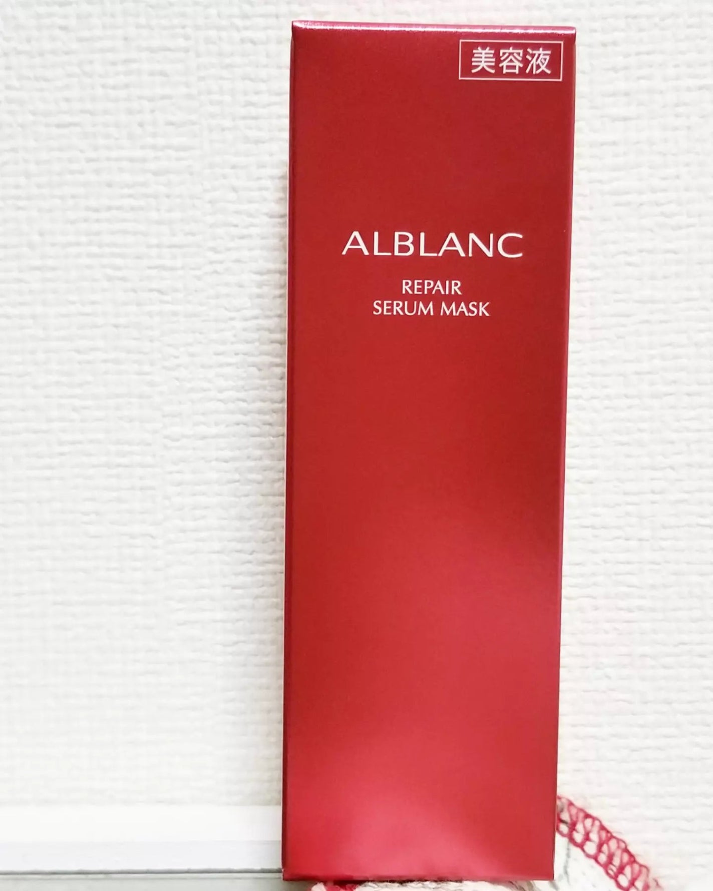 リペア セラムマスク/ALBLANC/美容液を使ったクチコミ(1枚目)