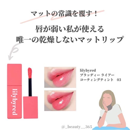 美容オタクの元美容部員 on LIPS 「韓国コスメレビュー🇰🇷「マットの常識を覆すマットティント」~l..」(1枚目)