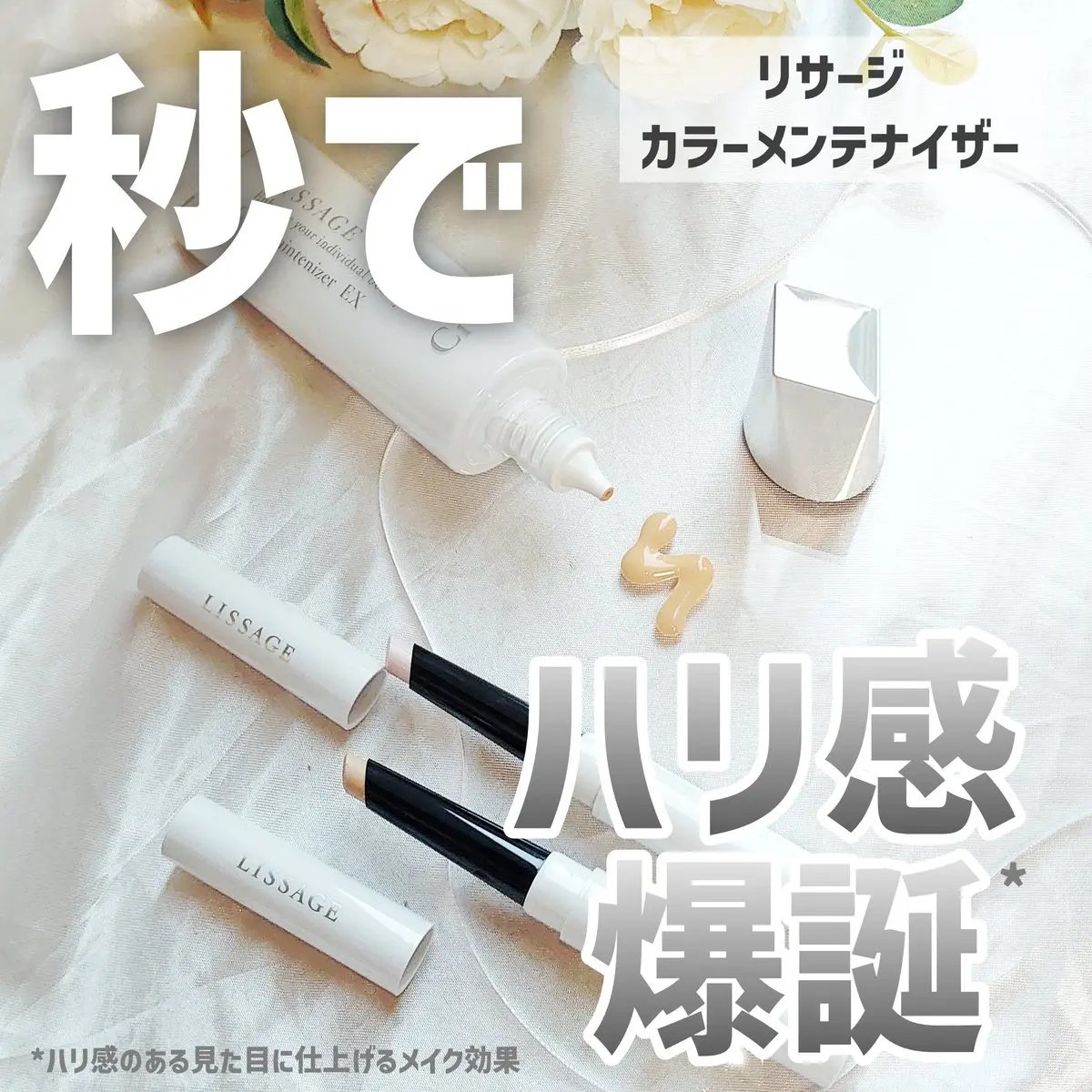 リサージ カラーメインテナイザー EX C1 /リサージ/化粧下地を使ったクチコミ（1枚目）