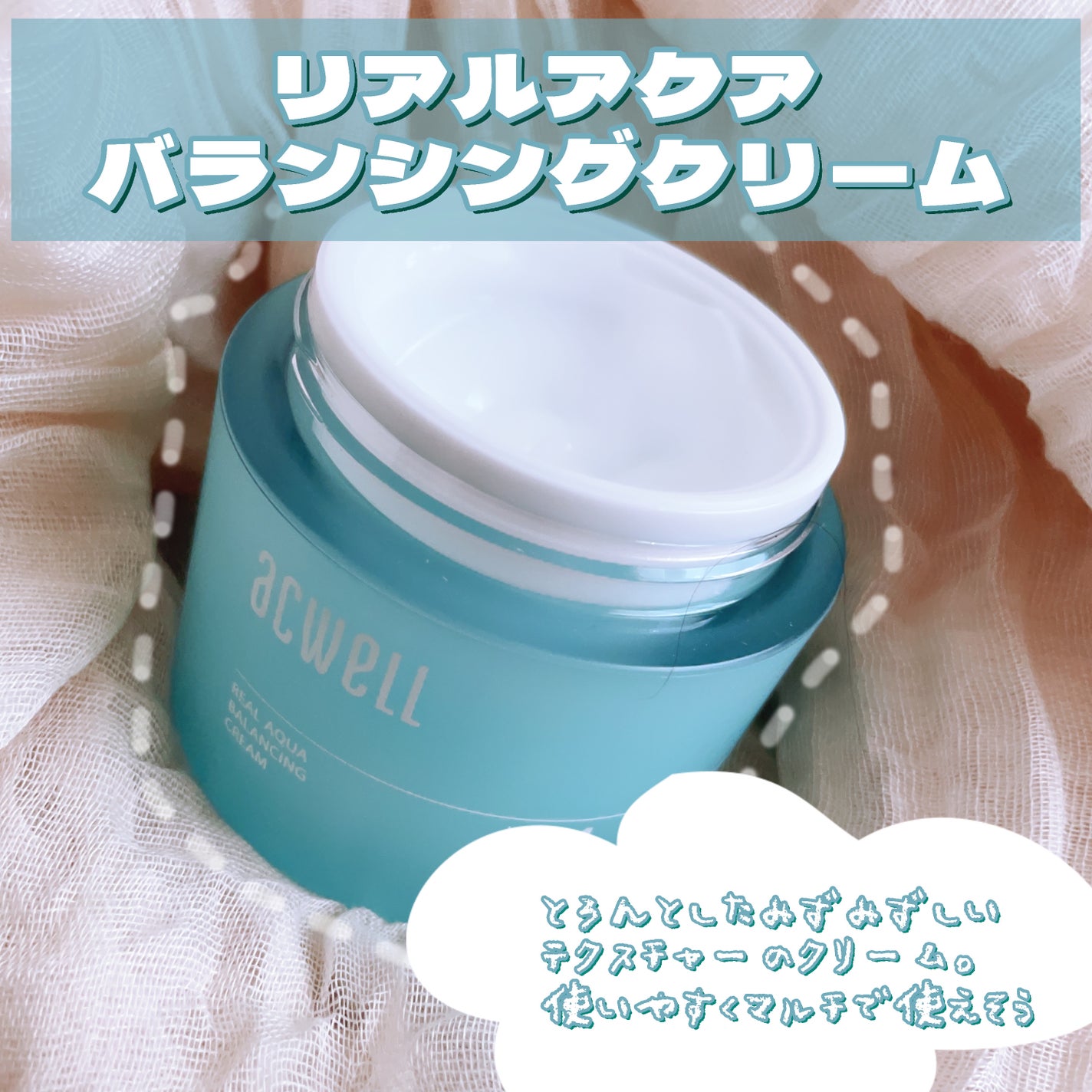 アキュリアルナインコントロールエックスクリーム/ACWELL/フェイスクリームを使ったクチコミ(6枚目)
