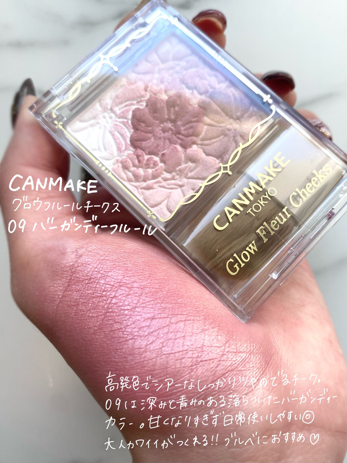 グロウフルールチークス/キャンメイク/パウダーチークを使ったクチコミ（2枚目）