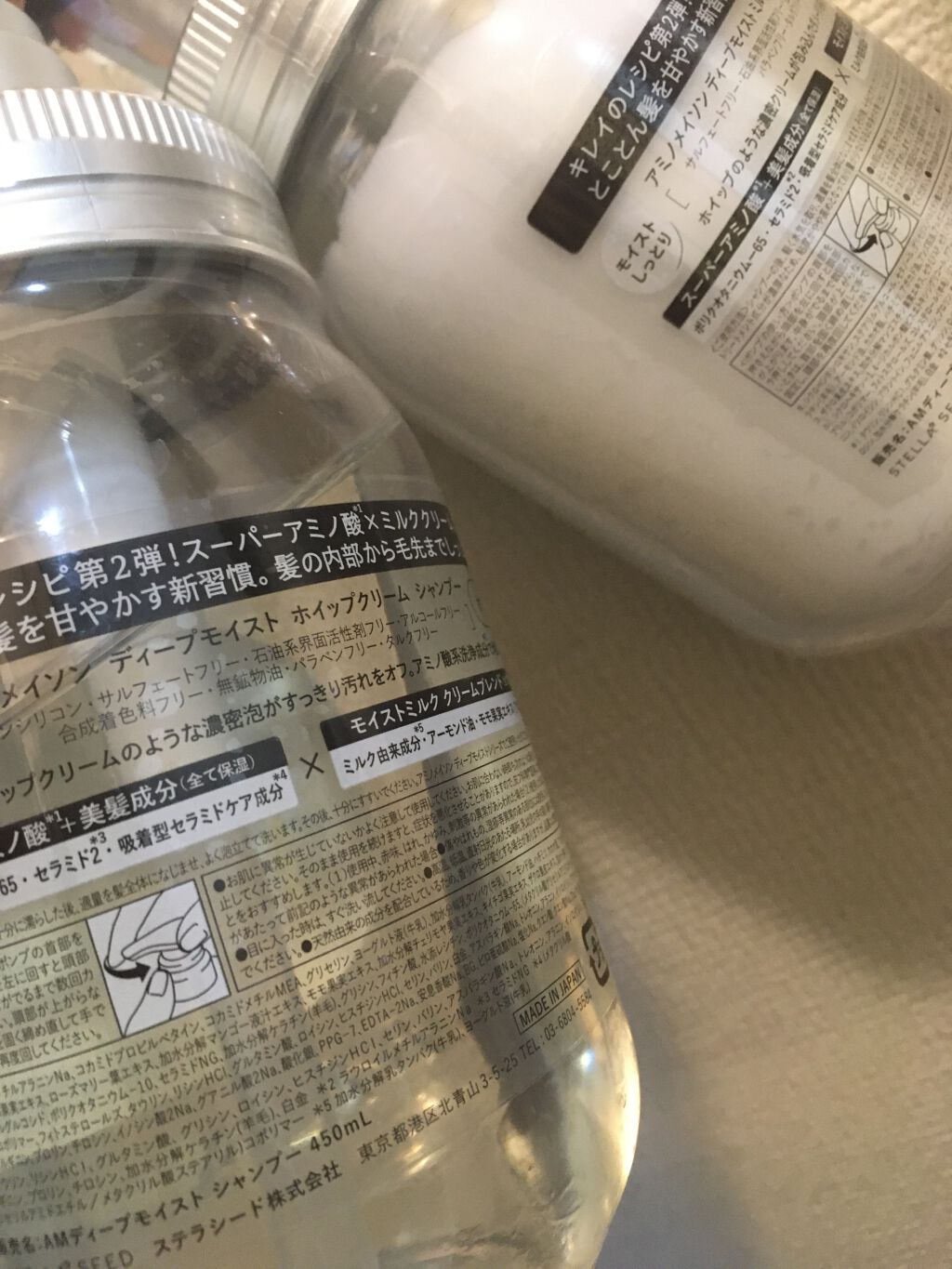 アミノメイソン ディープモイスト ホイップクリーム シャンプー/ミルククリーム ヘアトリートメント/アミノメイソン/市販シャンプーを使ったクチコミ(2枚目)