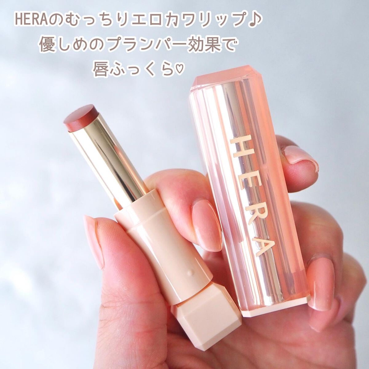 センシュアルスパイシーヌードバーム/HERA/口紅を使ったクチコミ(2枚目)
