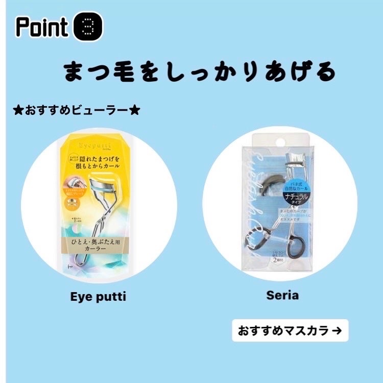 クイックラッシュカーラー/キャンメイク/マスカラ下地を使ったクチコミ(5枚目)