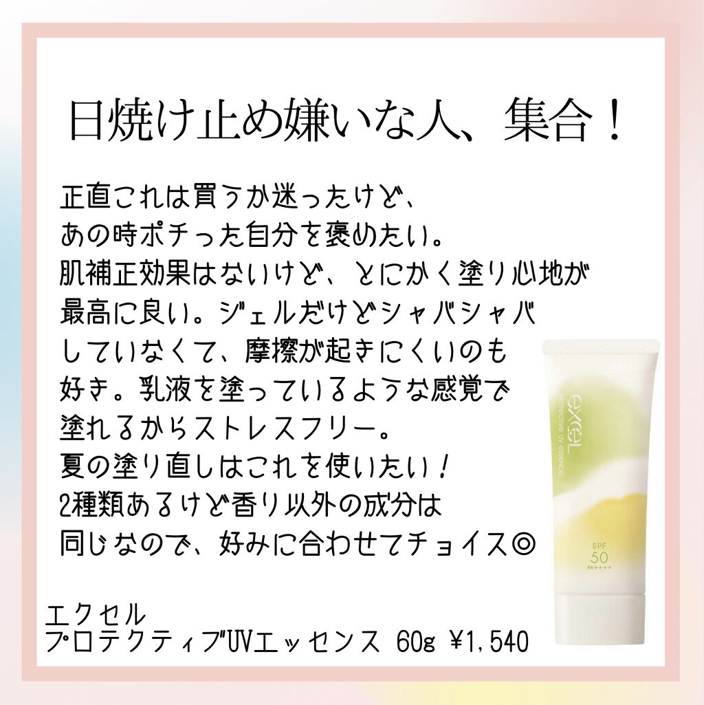 ビオレUV アクアリッチ ライトアップエッセンス/ビオレ/日焼け止めクリームを使ったクチコミ（3枚目）