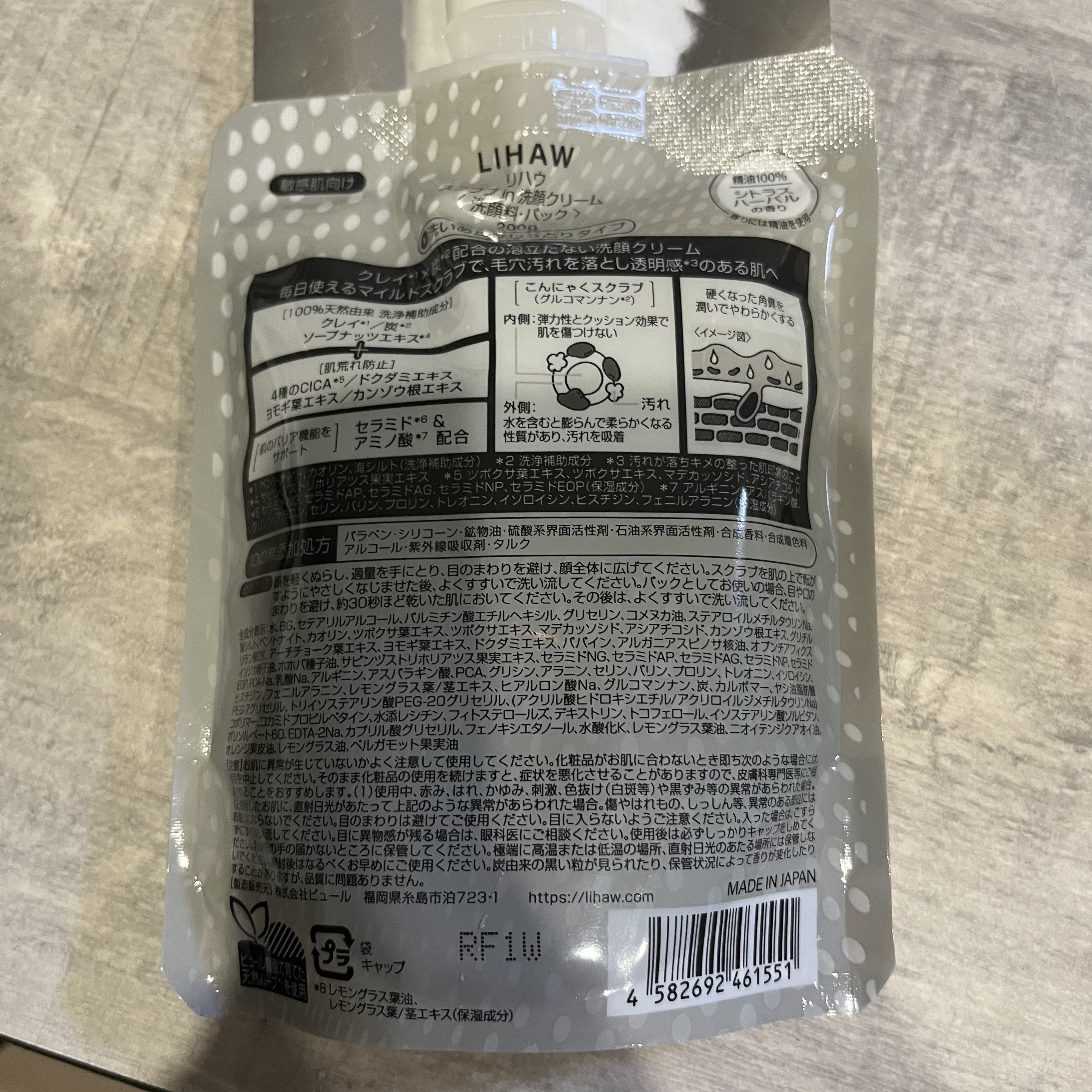 スクラブin 洗顔クリーム/LIHAW/その他洗顔料を使ったクチコミ（2枚目）
